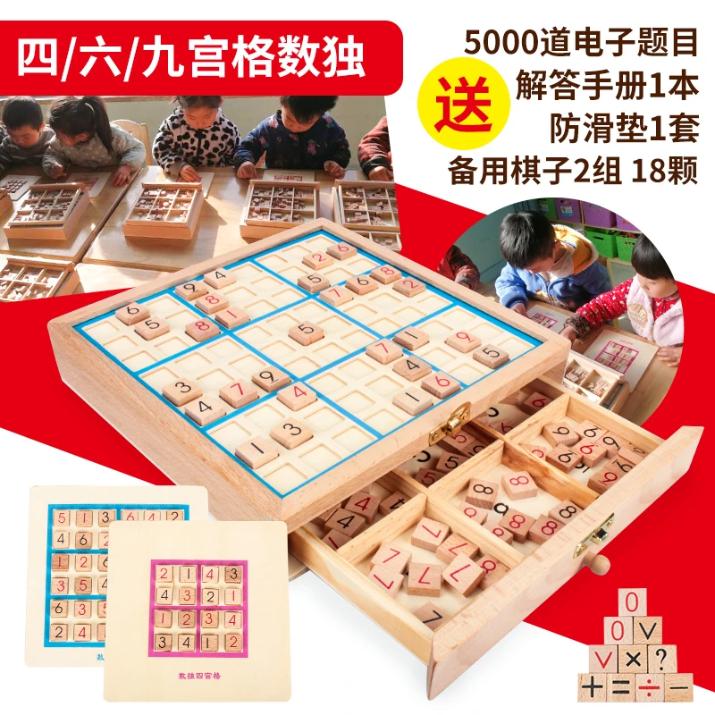 乐智由我九宫格智力棋盘数字游戏棋入门小学生少儿童早教益智玩具