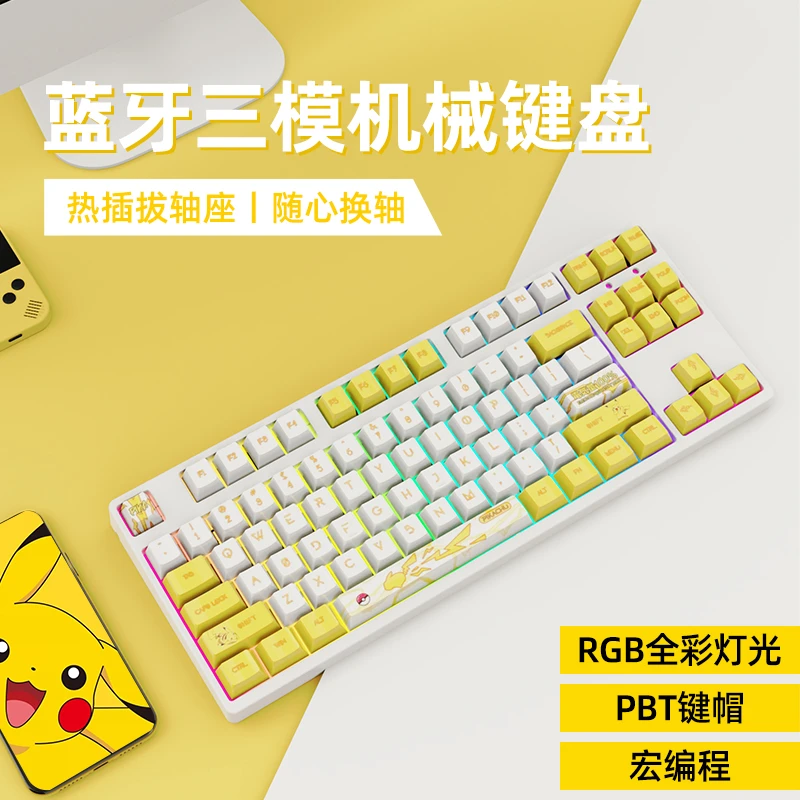 2.4g无线/蓝牙/有线三模机械键盘青黑茶红银轴热插拔轴座RGB灯光