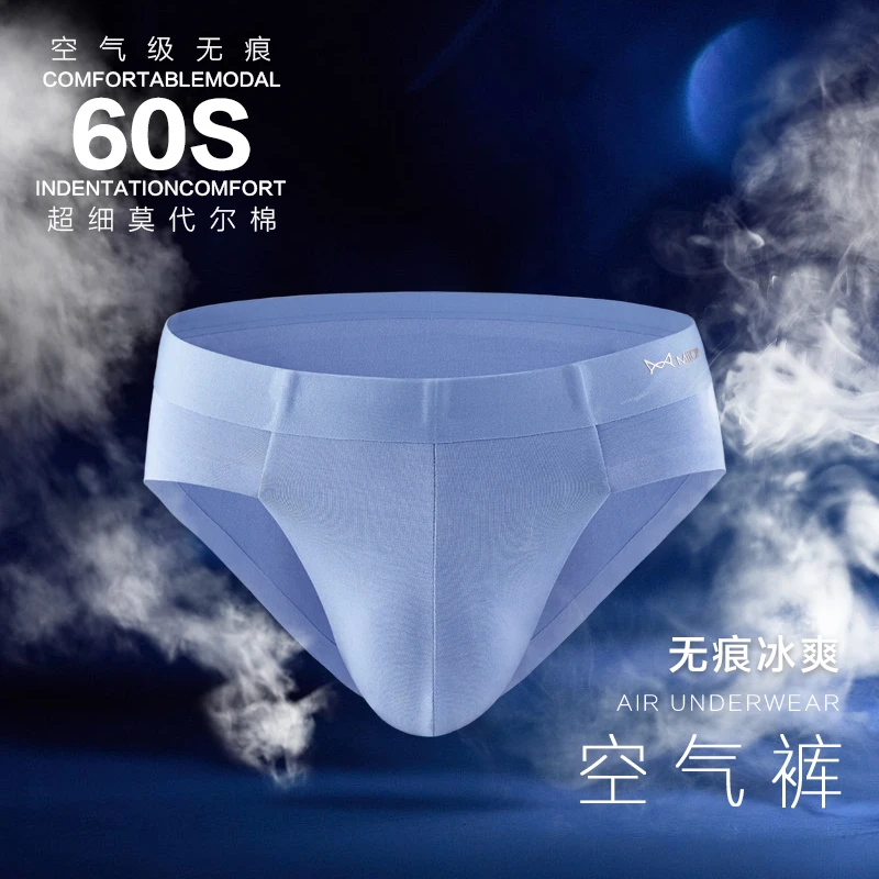 猫人品牌莫代尔丝滑感男士高品质无痕透气三角内裤(3条装)8059