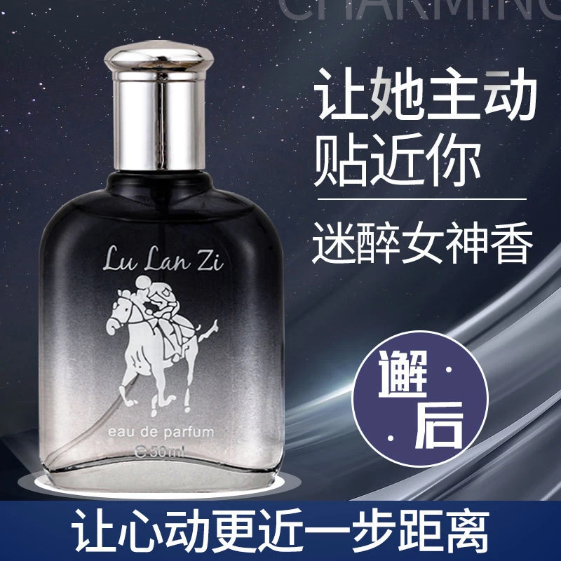 露兰姿经典男士骑士古龙香水持久留香魅力淡香50ml