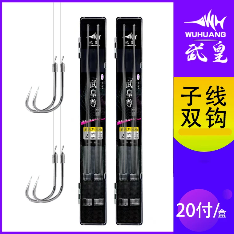 武皇新关东鱼钩正品绑好子线双钩成品套装钓鱼神器鲫鲤大物鲢鳙钩