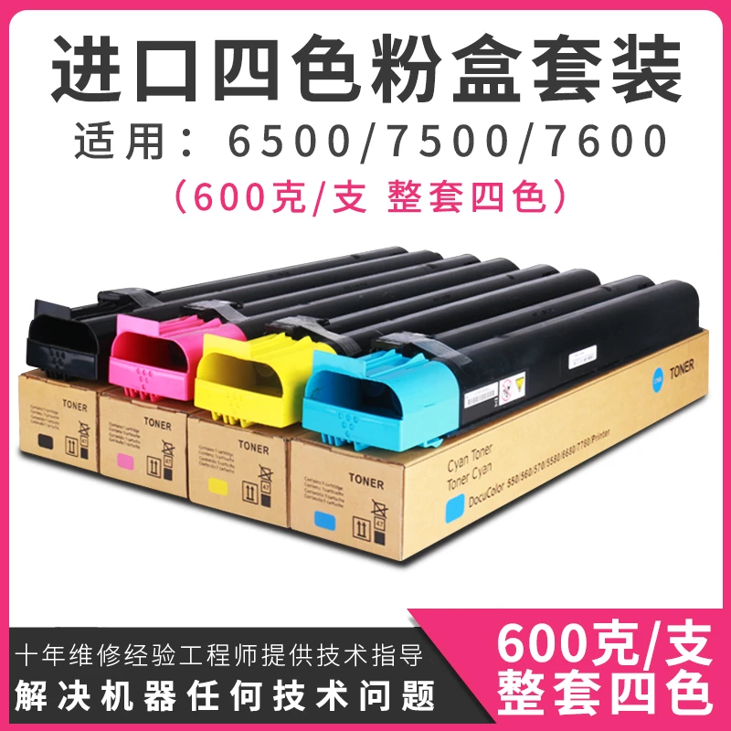 精品大打印量施乐7780碳粉C7780C7785C70 C75原装分装碳粉盒