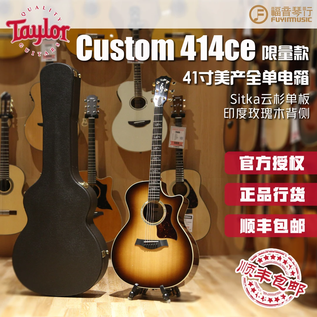 Taylor Custom 414ce 400系列美产全单电箱民谣吉他限量GA桶形