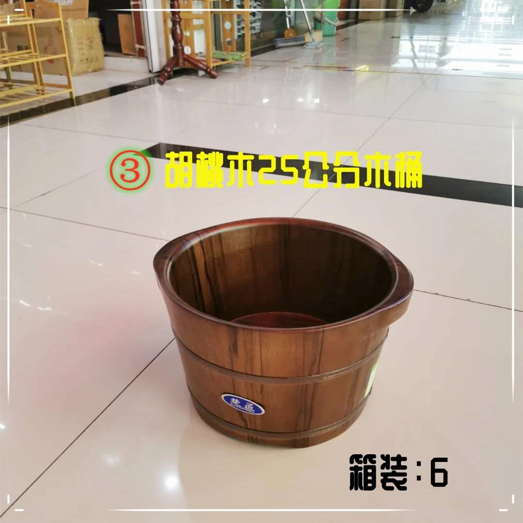 周将军泡脚盆、橡木