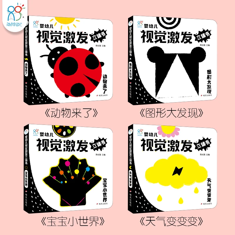 兰可可黑白卡 0~3岁宝宝视觉激发立体经典书抽拉创意组合