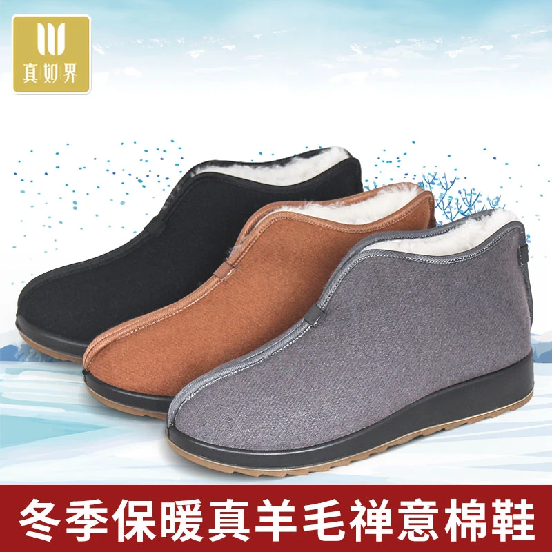 真如界羊毛鞋棉鞋冬季加绒加厚禅意保暖布鞋简约