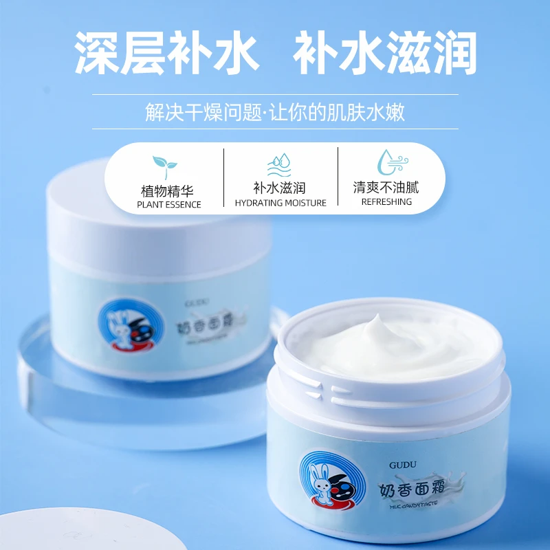 GUDU网红新款新品奶香面霜补水滋润护肤清爽牛奶学生秋冬乳液素颜