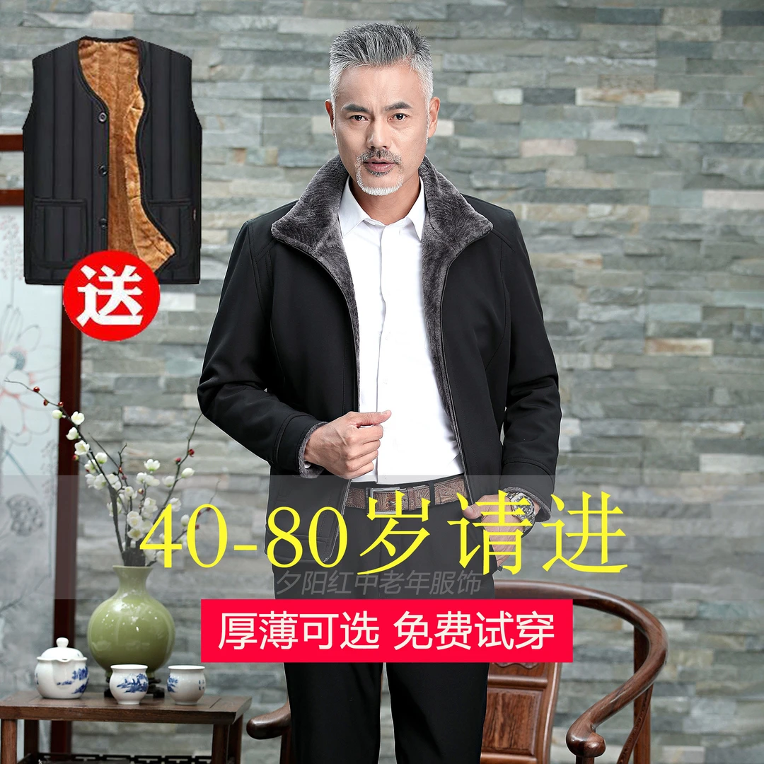 中年男装爸爸外套40冬季加绒加厚棉袄老年棉衣男爷爷50岁父亲衣服