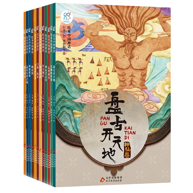 兰可可神话故事绘本（精装） 全12册