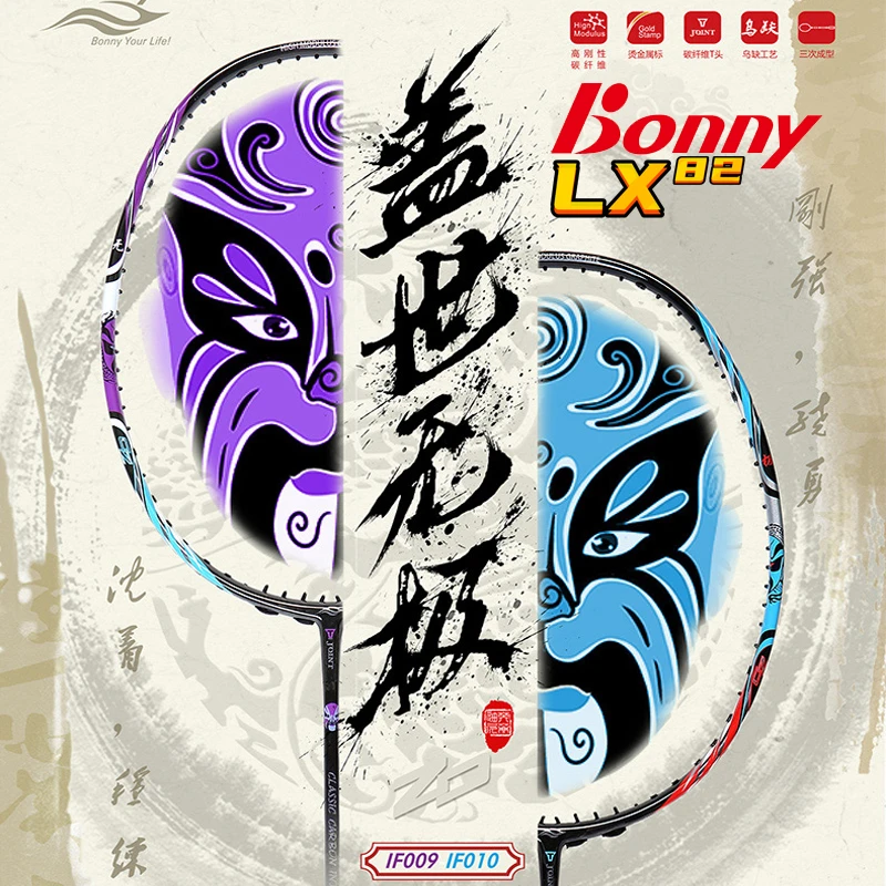 Bonny/波力乌缺实心英菲尼迪脸谱INF009 010小拍面进攻型羽毛球拍