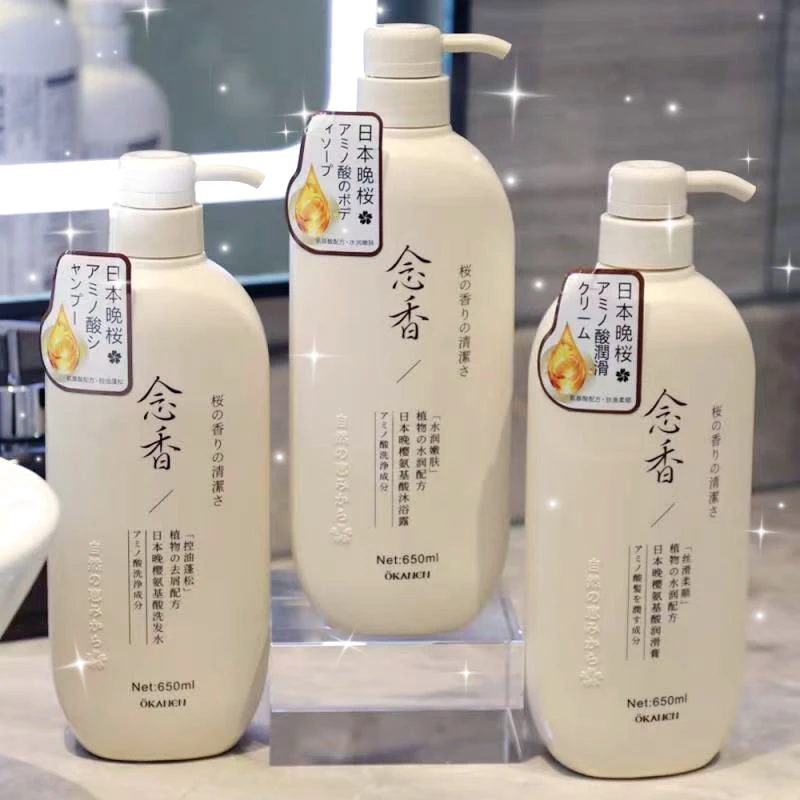 念香氨基酸沐浴露持久留香顺滑洗沐护男女通用