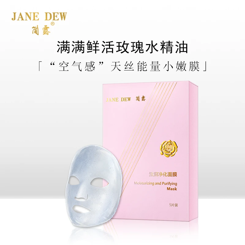 特价简露滋润净化面膜28ml*5片/盒