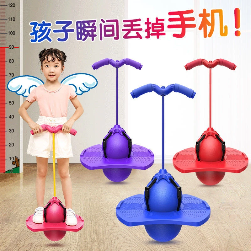 跳跳球青蛙跳长高器亲子互动弹跳球蹦蹦球耐磨儿童弹力平衡球运动