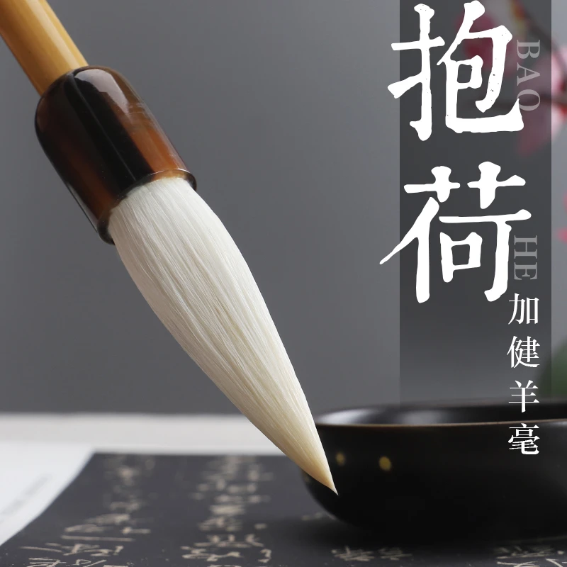 吴云辉笔庄抱荷大中小羊毫斗笔羊毫加健书画大羊毫毛笔