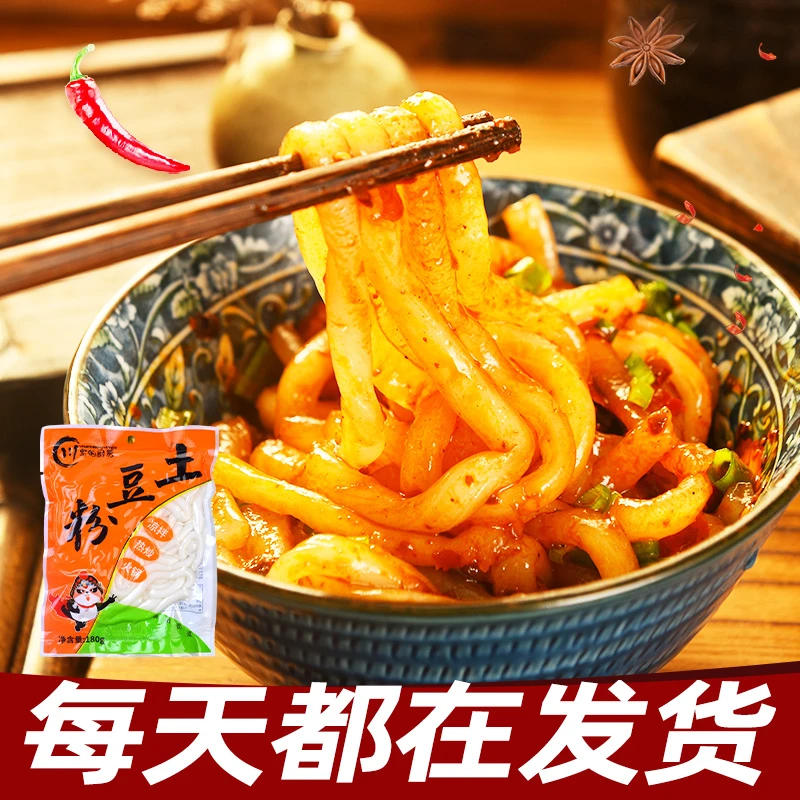 川宝的厨房土豆粉180g家用速食粗土豆粉湿粉麻辣烫串串火锅食材