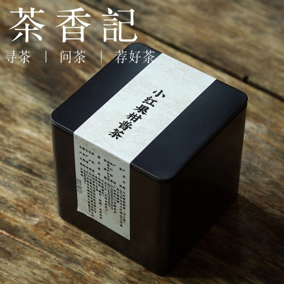 茶香记 小红果柑普茶 新会陈皮 天马 小份  小青柑茶叶果香