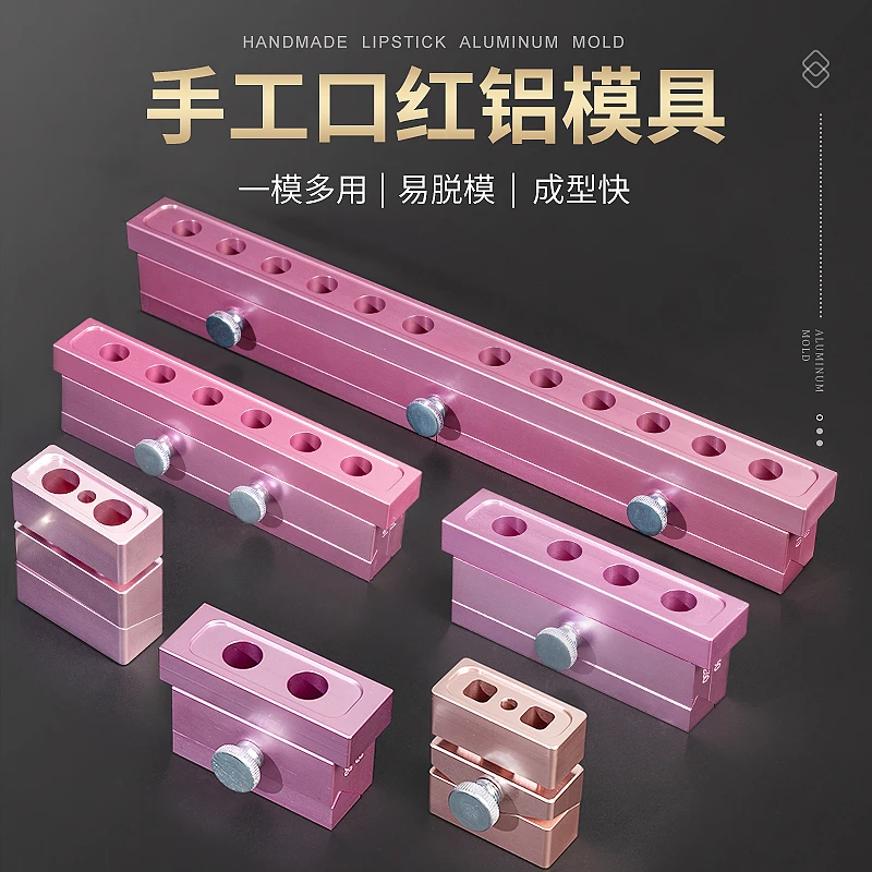 口红diy模具铝制双色夹心三用手工唇膏一套6孔12孔鸟嘴12.1mm磨具