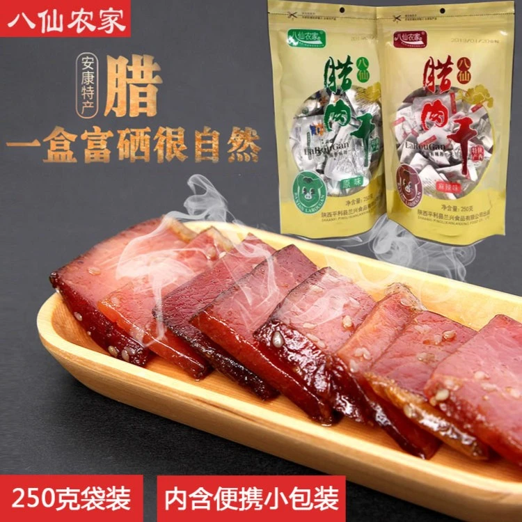 【八仙农家】农家手撕腊肉干腊肉零食