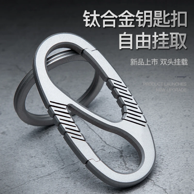 钛合金汽车钥匙扣男士双环钥匙链挂件腰挂个性创意简约圈环锁匙扣