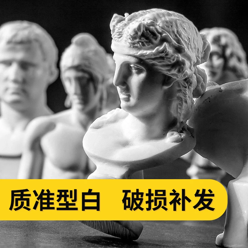 小石膏像小卫大卫琴女马赛自由女神维纳斯树脂迷你石膏像模具摆件