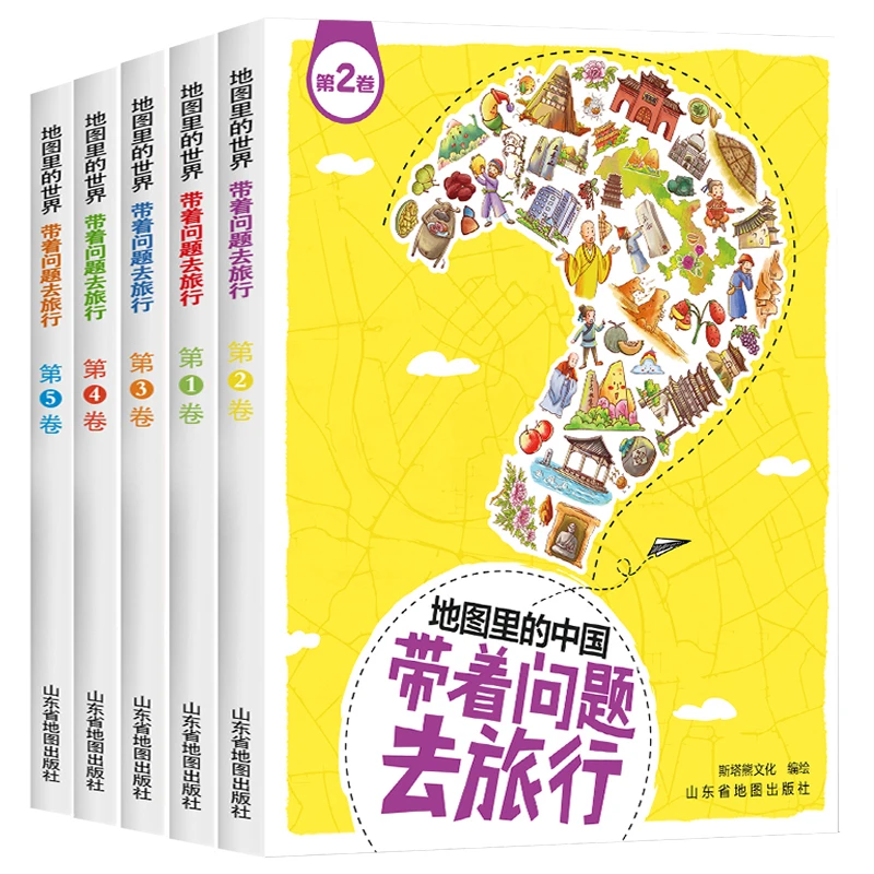 带着问题去旅行套装5册（中国）孩子趣味科普书有趣风格古代