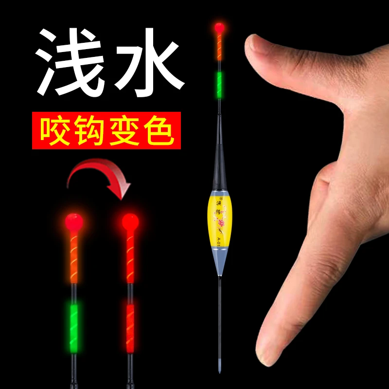 高灵敏浅水黄色清晰灯珠电子漂冰钓日夜两用咬钩变色纳米夜光漂
