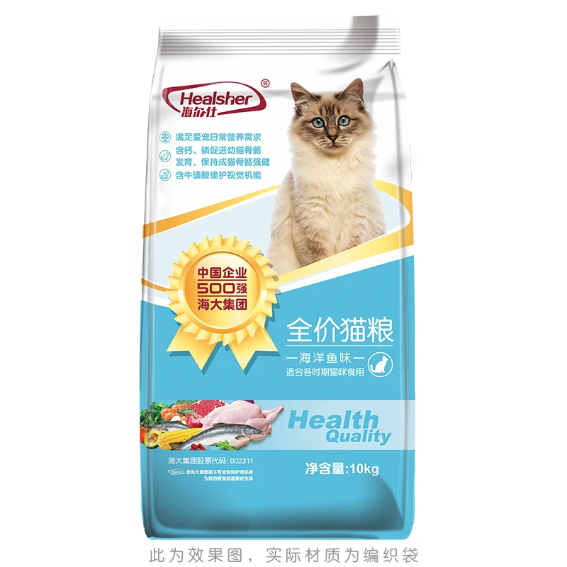 海尔仕猫粮10kg成猫幼猫全期通用型增肥发腮流浪猫蓝猫全阶段20斤