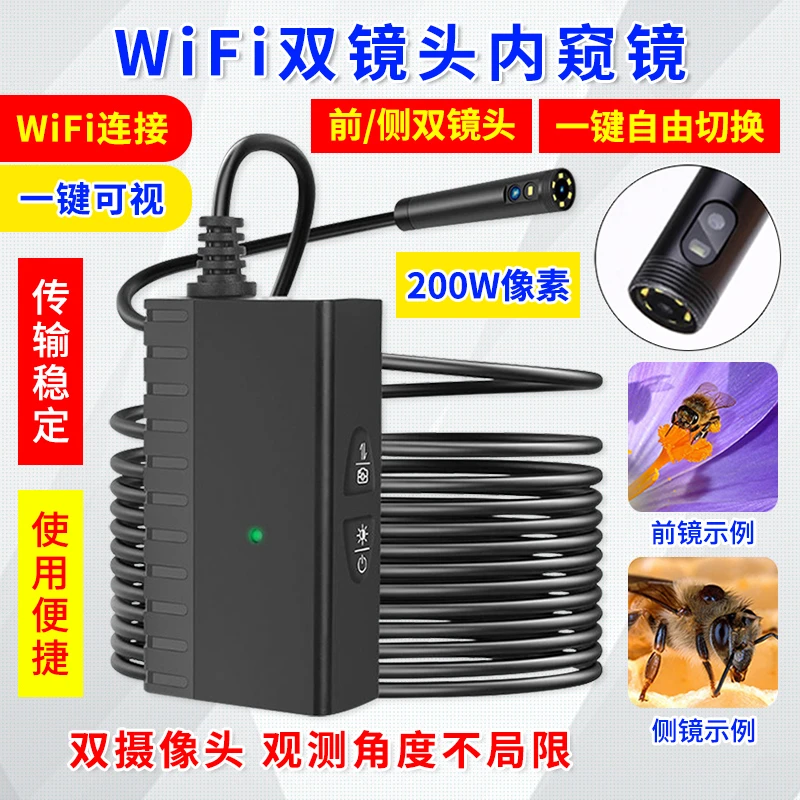 高清双镜头wifi内窥镜手机双镜头 防水汽车汽修管道工业内窥镜