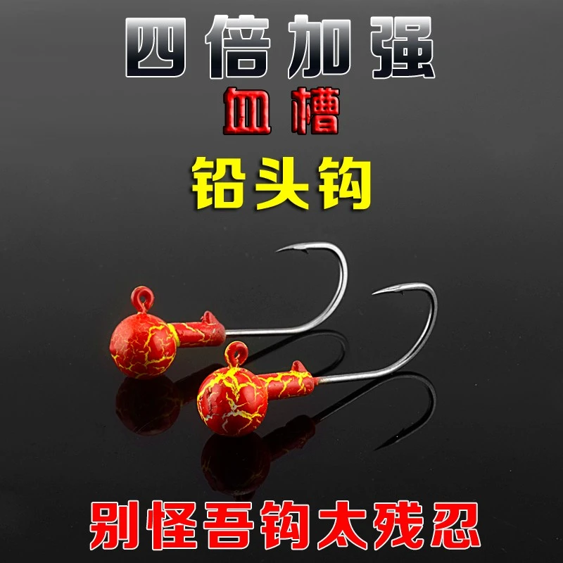路亚男孩4倍加强血槽铅头钩 加强版铅头钩软虫软饵钩鳜鱼鲈鱼用钩