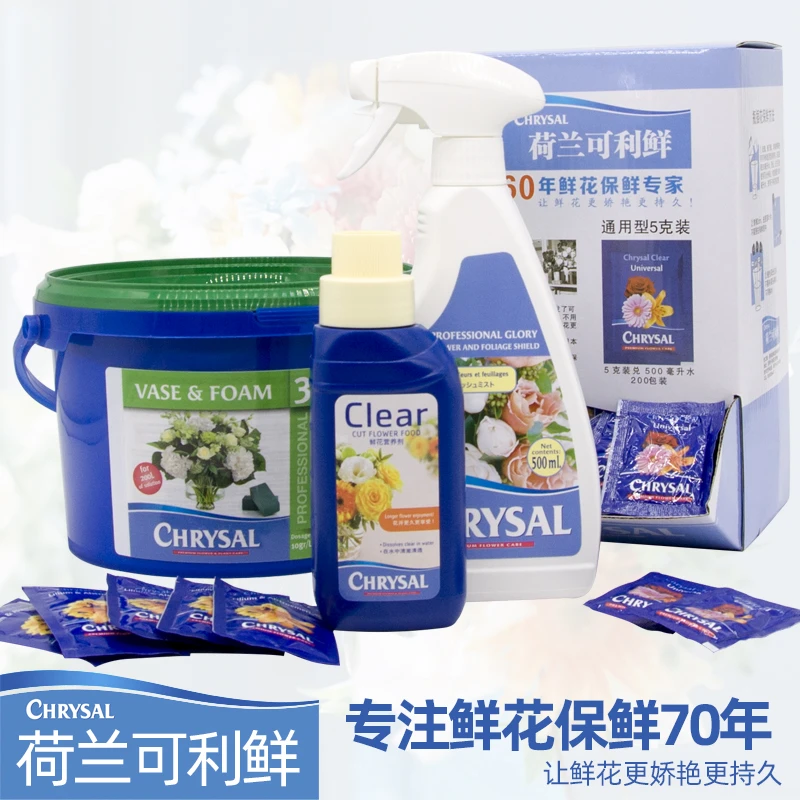可利鲜荷兰鲜花保鲜剂营养剂家用清亮营养液保鲜液花店百合保水剂