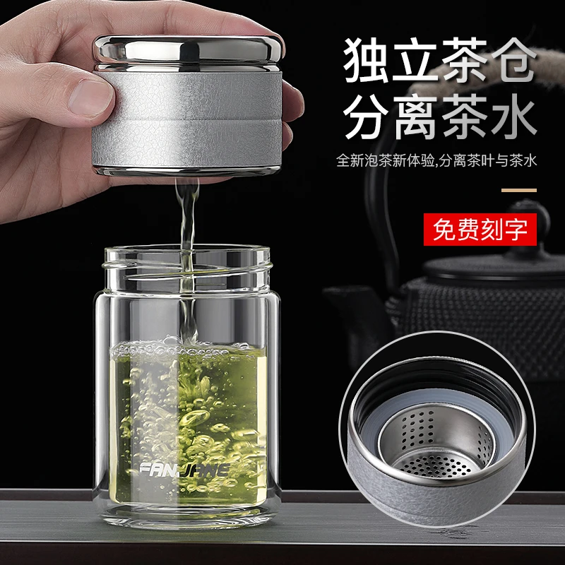 【2号】茶水分离杯泡茶杯男简约双层玻璃杯透明便携过滤茶叶杯子
