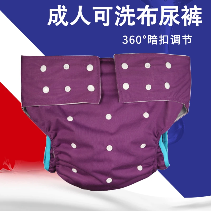鸿福祥成人布尿裤 老人用可水洗防漏尿不湿尿裤式老年人透气防水