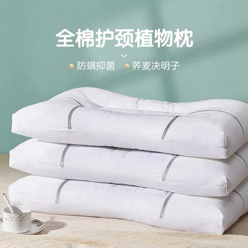 【博洋推荐】全棉枕头 决明子荞麦护颈椎枕家用学生枕防螨枕芯—沐风