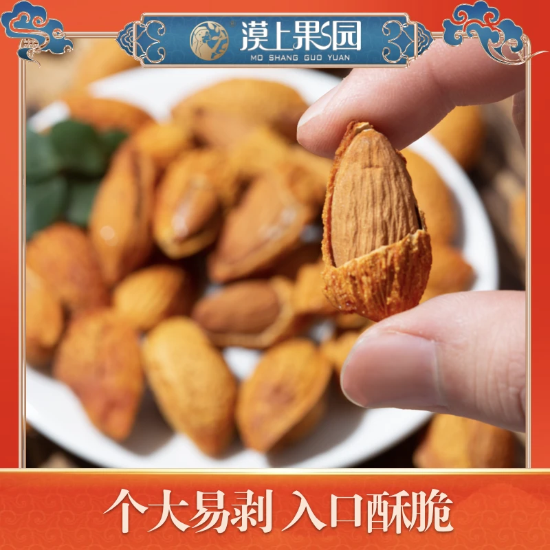 漠上果园 手剥巴旦木奶香味105g/包营养解馋办公室零食 TY