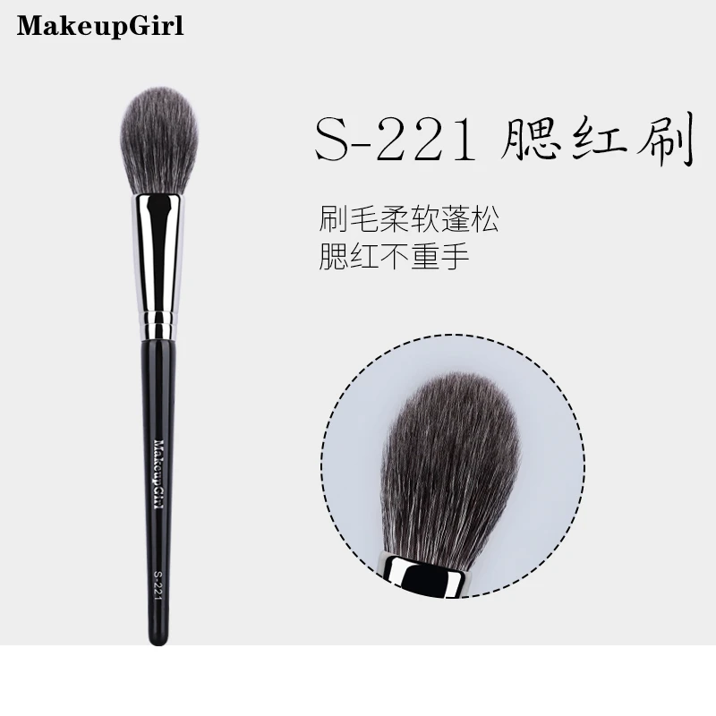 魅女郎S221小号腮红刷细光锋羊毛舌型提亮高光刷软毛一支装化妆刷