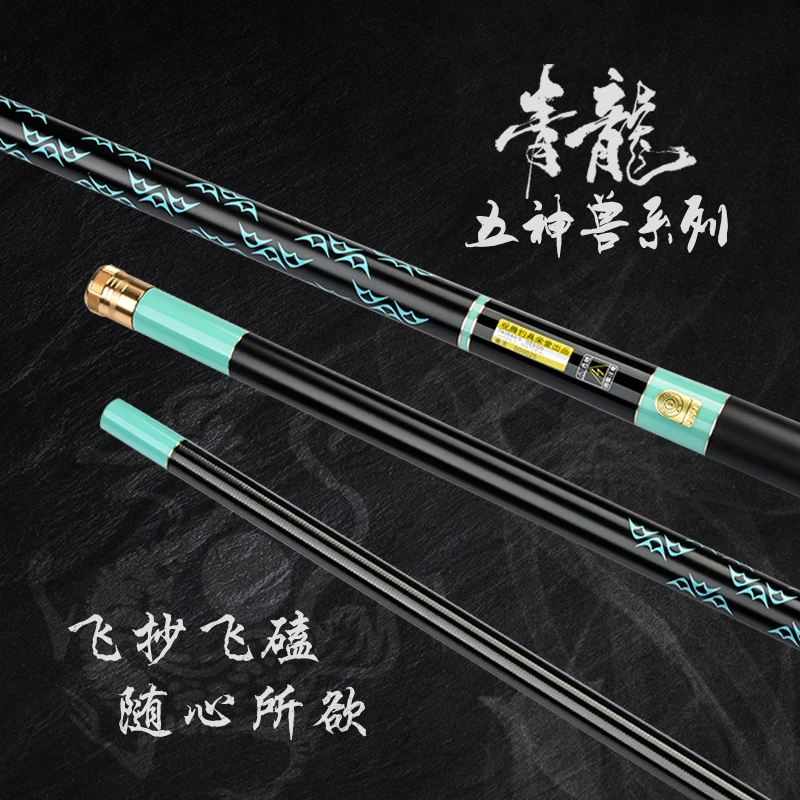 观腾五神兽青龙钓竿台钓竿竞技黑坑超轻超硬冬天钓柳根短尺钓鱼竿