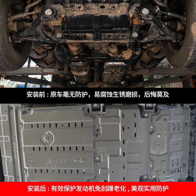 坦克300下适用护板-单片专车专用