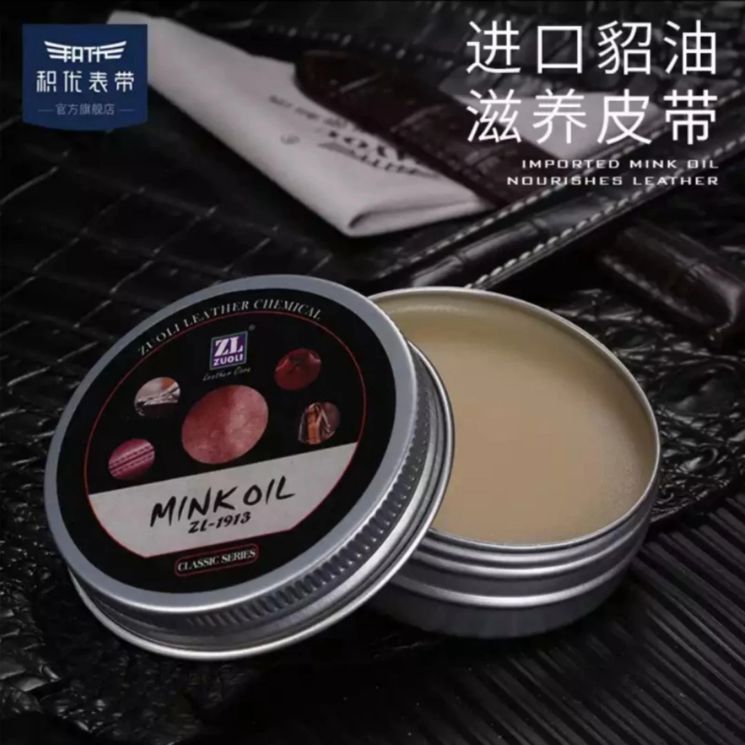积优表带貂油真皮貂油膏高档皮革护理剂强力去污真皮清洁保养膏