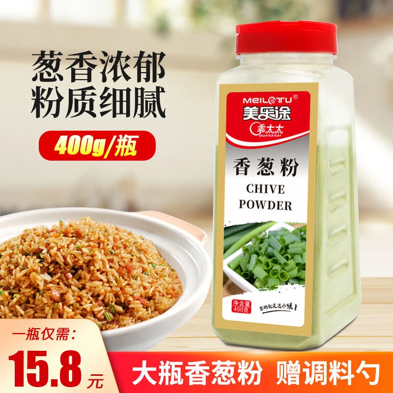 香葱粉400g干葱粉瓶装商用批发调料炒菜调料包重庆调味料家用牛肉