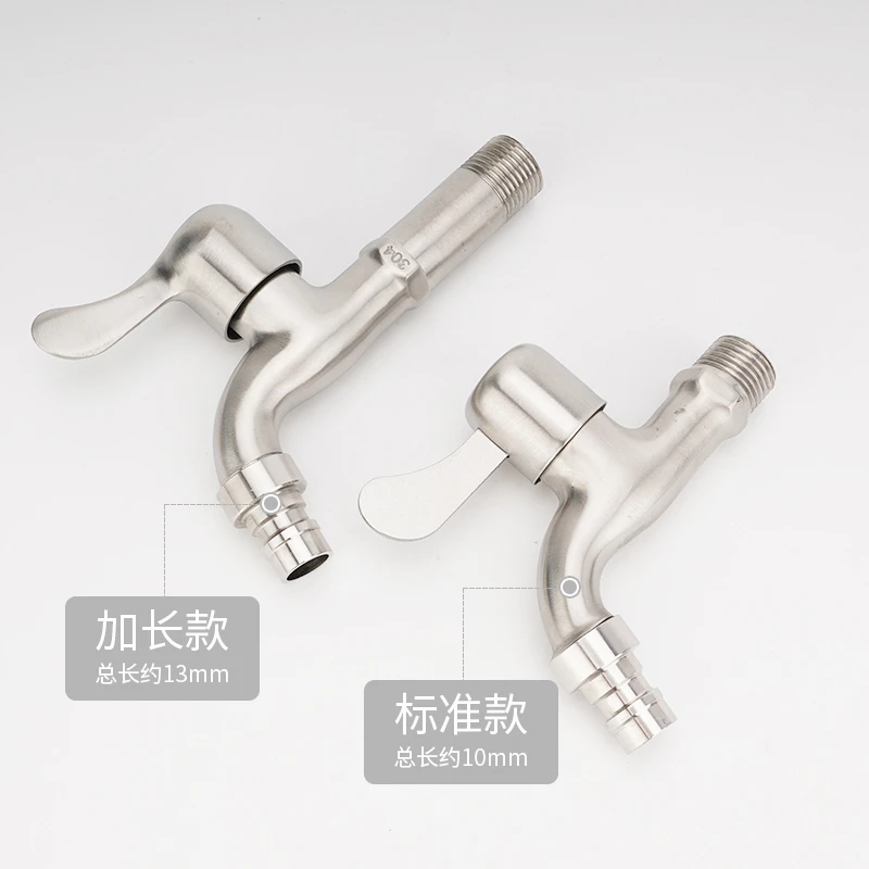 家用自来水4分螺纹洗衣机水龙头外接口居家便捷多用通水安装简易