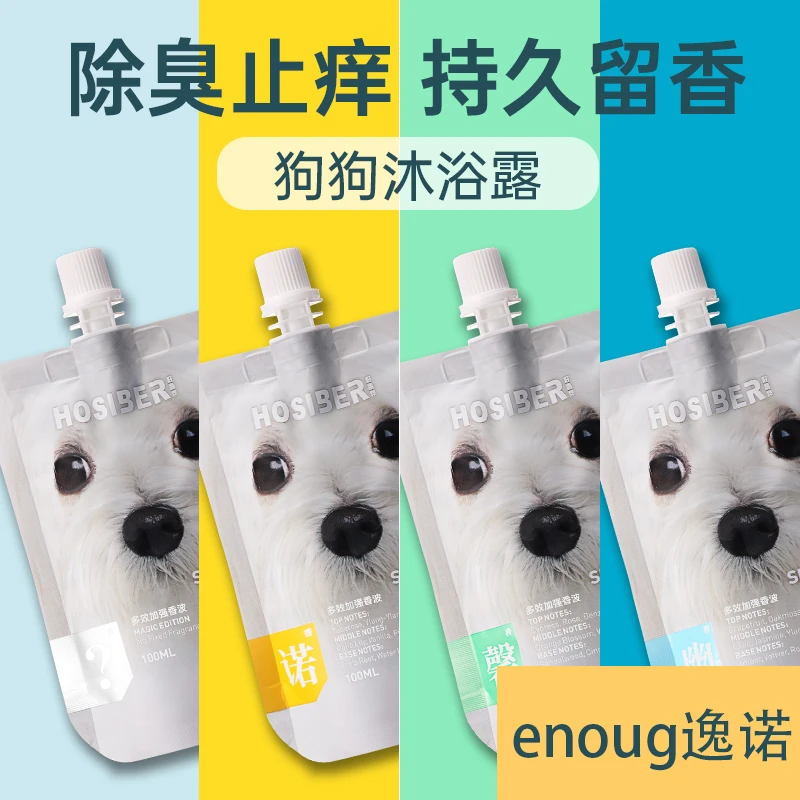 逸诺宠物沐浴露狗狗杀菌除臭持久留香幼犬专用洗澡沐浴液香波用品
