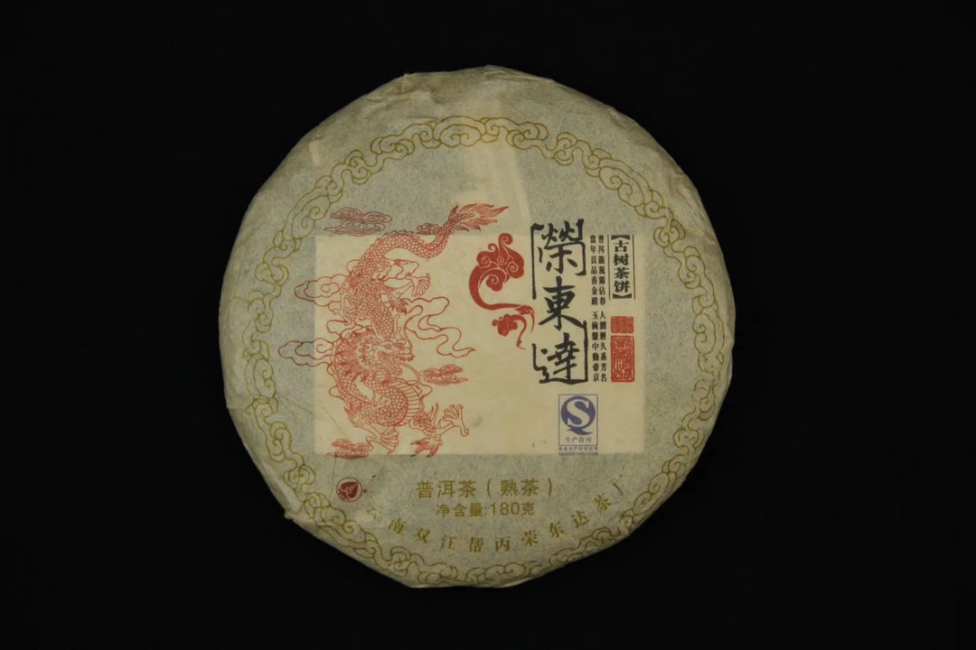 荣东达普洱茶2012年小龙饼180克熟茶