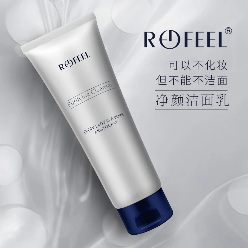 净颜洁面乳/120ml