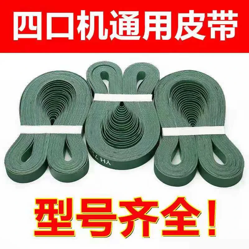 麻将机配件输送皮带自动麻将桌传送带通用耐用加厚