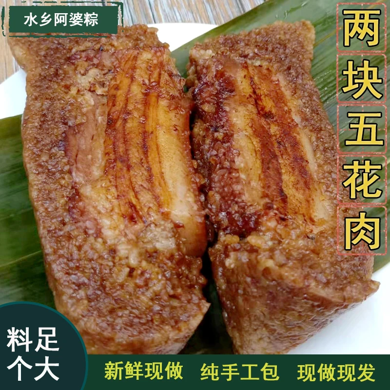 主播推荐【双块五花肉粽】水乡阿婆粽新鲜2只—10只粽子蛋黄
