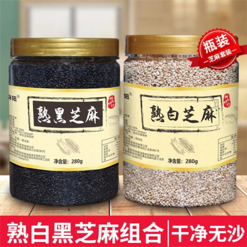 南阳熟芝麻500g烘焙熟干吃免洗农家熟黑芝麻五谷杂粮白芝麻
