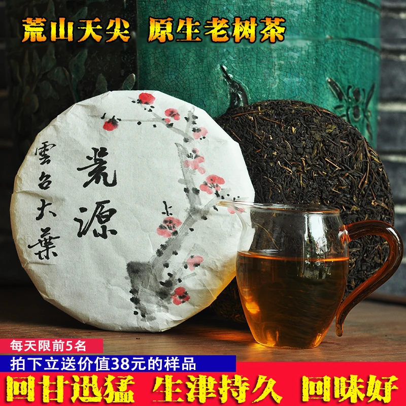 云台山荒山高山纯料黑茶湖南安化黑茶原叶一级天尖茶饼正宗安华