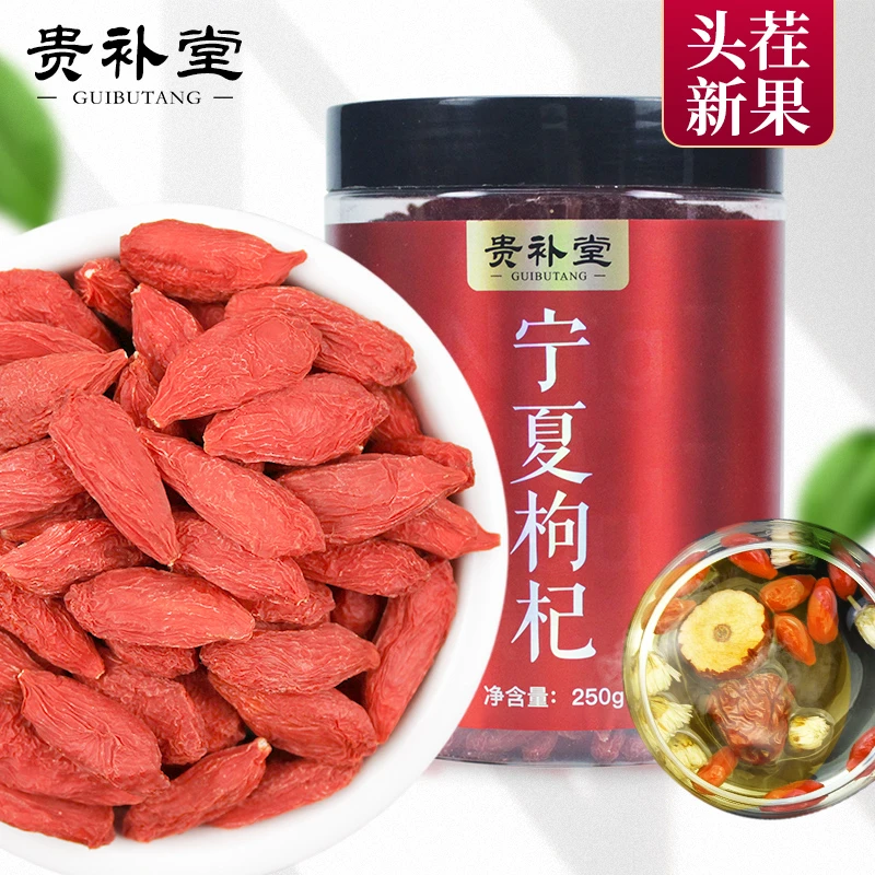 【头茬新果】宁夏头茬红枸杞  罐装