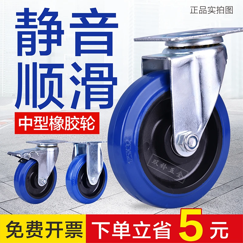双铃静音万向轮手推板车胶轮3/4/5寸转向滑轮拖车橡胶脚轮子大全