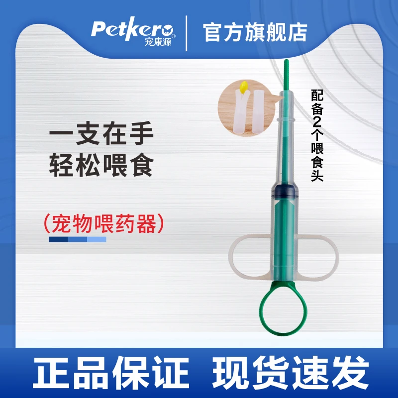 宠物喂食器干湿双用型驱虫片喂食器猫狗通用塑料环保精准喂药器